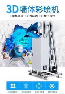 工廠直銷墻體3D彩繪打印機(jī) 通信設(shè)備技術(shù)領(lǐng)域內(nèi)的創(chuàng)新開發(fā)