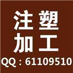 專(zhuān)注精密注塑加工 南通瑞錦電子科技，來(lái)樣來(lái)圖，100%全新料定制